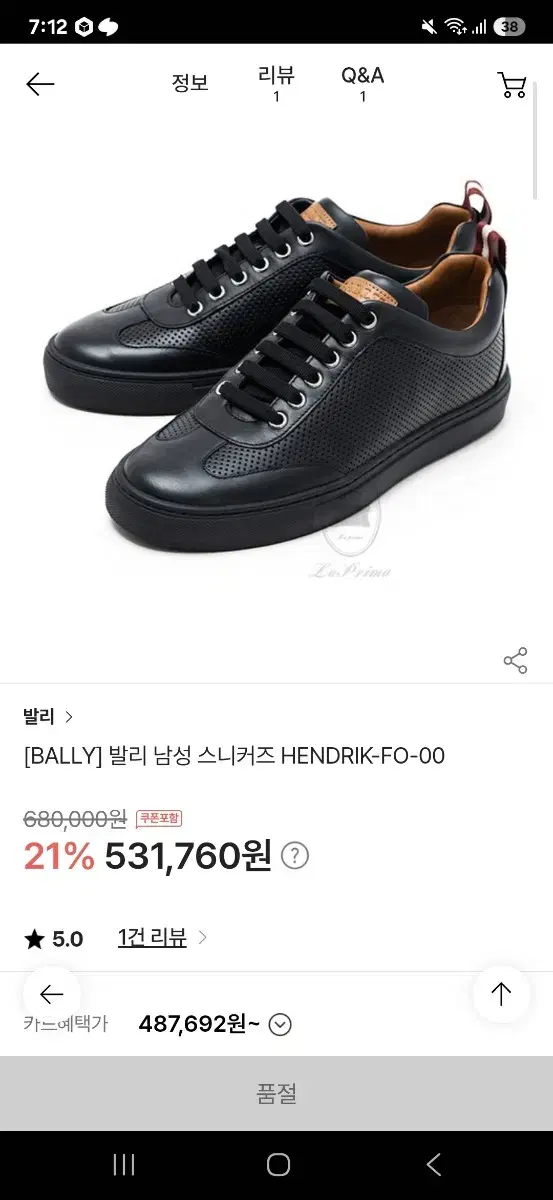 Bally 발리 HENDRIK-FO-00 스니커즈